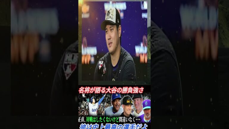 「ここぞで絶対に打ってくる」MLB監督たちが恐れる大谷翔平の“勝負強さ”とは正直、もうまともに勝負したくない…【海外の反応】