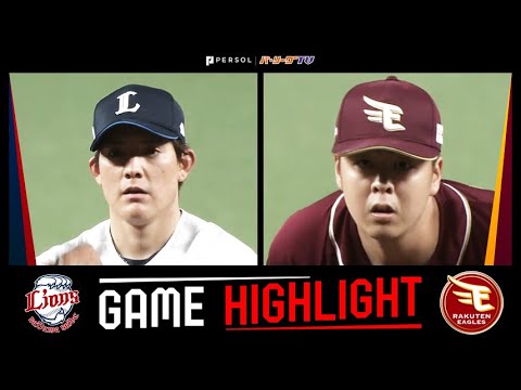 2025年5月1日 埼玉西武対東北楽天 試合ハイライト