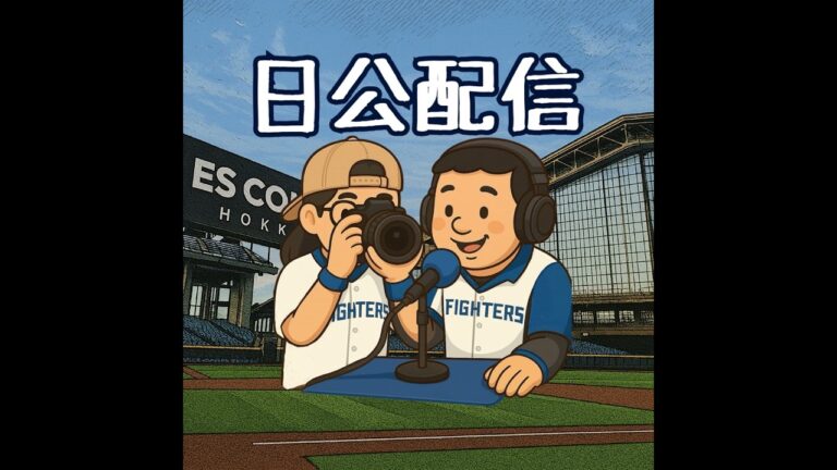 EP.276 清J波其炸裂、古達克斯完封勝、率先20勝登頂 2025.05.13