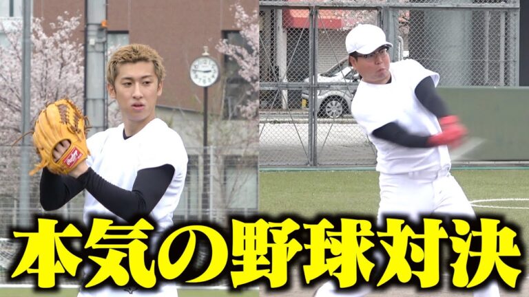 【野球】ともやんvsぺろ愛男爵のガチンコ野球対決で感動の結末に！