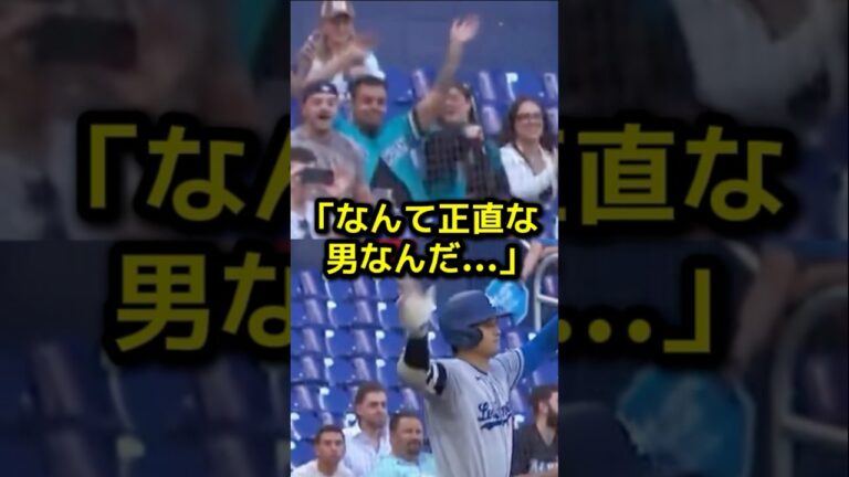 大谷の三塁打に敵地ファンが見せた衝撃の寝返り行為に全米爆笑