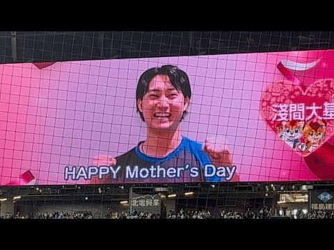 5/11 母の日　母への感謝映像 石井一成 淺間大基