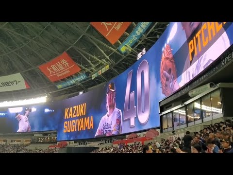20240419　杉山一樹 登板時の登場曲【｢Euphoria｣／BTS】　6回表　福岡ｿﾌﾄﾊﾞﾝｸﾎｰｸｽ@みずほPayPayﾄﾞｰﾑ福岡･外野ﾗｲﾄ