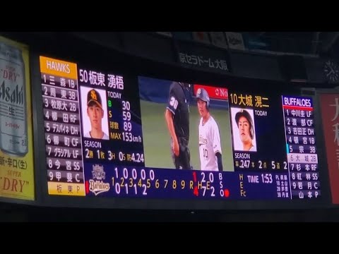 20220910　途中出場！ 大城滉二 第1打席の登場曲【｢島｣／前田秀幸】　5回ｳﾗ　ｵﾘｯｸｽ･ﾊﾞﾌｧﾛｰｽﾞ@京ｾﾗﾄﾞｰﾑ大阪･ﾚﾌﾄ外野下段