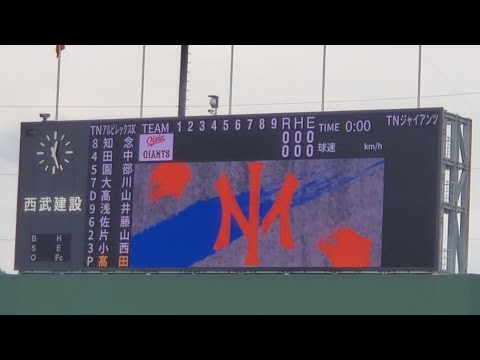 20250516【ｵｲｼｯｸｽ新潟ｱﾙﾋﾞﾚｯｸｽ･ﾍﾞｰｽﾎﾞｰﾙ･ｸﾗﾌﾞ】ｽﾀﾒﾝ発表！先発は元ﾍﾞｲｽﾀｰｽﾞ髙田琢登@ｼﾞｬｲｱﾝﾂﾀｳﾝｽﾀｼﾞｱﾑ［ｲｰｽﾀﾝ･ﾘｰｸﾞ 2軍戦］Gﾀｳﾝ