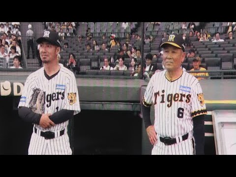 【伝説の男が定位置に帰還】藤田平 鳥谷敬 甲子園のショートに帰還 打球を処理してそのままファーストピッチセレモニー