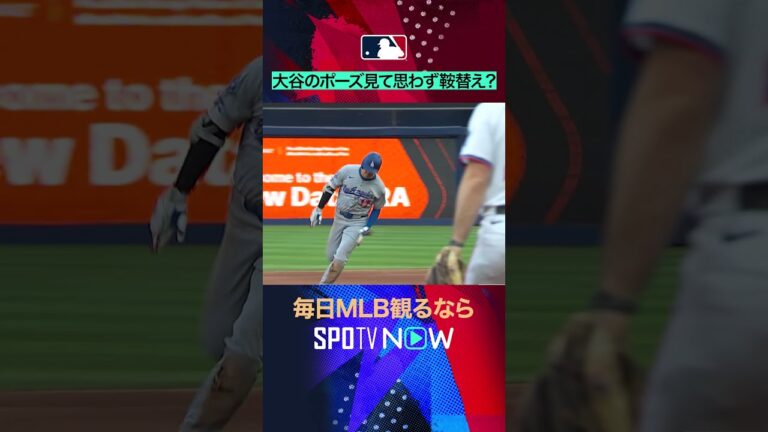 【マーリンズファン】 大谷の“キケポーズ”を見て鞍替え！？ ユニフォームをポイっ🤣 #shorts #SPOTVNOWファニー