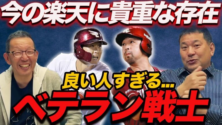 【楽天】4番打者不在も伊東が期待を寄せる”真のキャプテン”鈴木大地・阿部寿樹