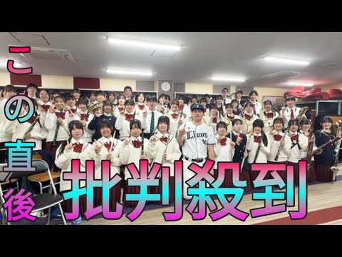 【西武】渡邉勇太朗が母校の浦和学院高校をサプライズ訪問　吹奏楽部の生演奏を前に「興奮して鳥肌が立ちました」 daily news