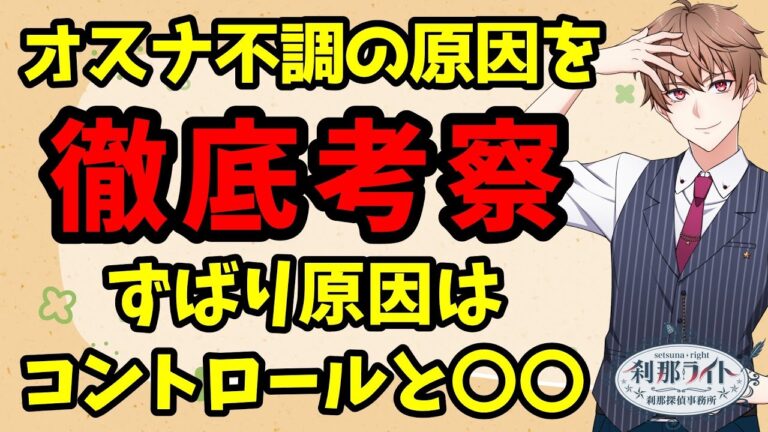 【ホークス】オスナ不調の原因をデータから徹底考察！ずばりコントロールと○○が原因だった！【野球】