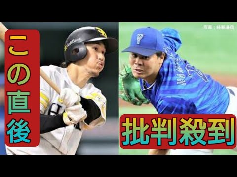 De濵口遥大とソフトバンク三森大貴のトレードが合意、Deはドラフト1位をまたも放出