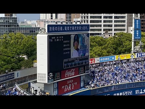 2025.05.04【横浜DeNA×巨人】横浜DeNAベイスターズ スタメン発表&応援歌1-9 横浜スタジアム