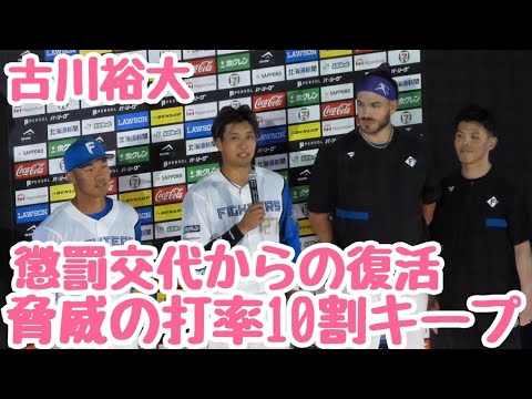 【打率10割】いまだにアウトがない⁉︎古川裕大がシーズン打率10割をキープし続けて猛打賞の大活躍‼︎殿堂入りレベルw