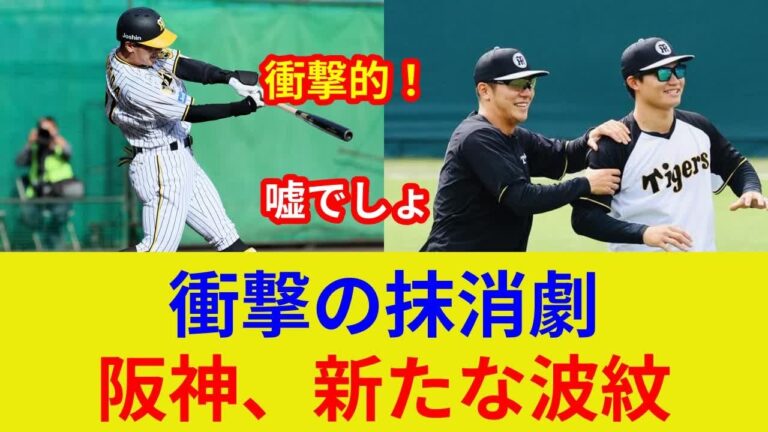 衝撃発表！プロ野球選手大量抹消！誰が？なぜ？