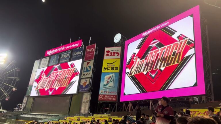 2025/04/10 楽天イーグルスvs北海道日本ハム #4阿部寿樹 選手 登場曲 彩〜Aja〜 / サザンオールスターズ