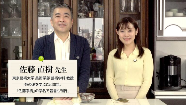 抹茶を気軽に美味しく飲もう！東京芸術大学教授の佐藤直樹先生が、抹茶の家での楽しみ方を伝授♪栄養素満点の抹茶は、気分転換やシャキッとしたい時にオススメです！管理栄養士の宮野と一緒に抹茶を楽しみましょう！