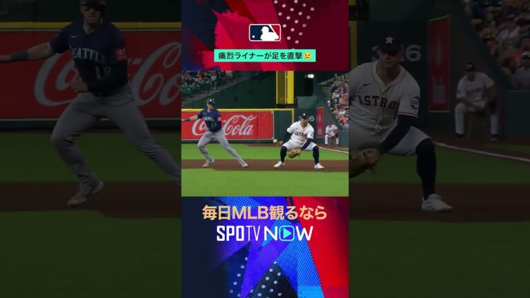 【MLB】ガーバーの足直撃でアウト…😵 #shorts #SPOTVNOWハイライト