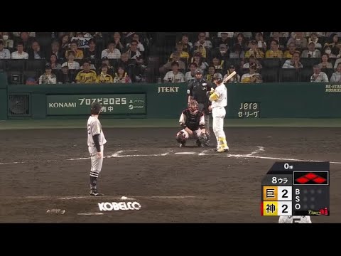 巨人田中瑛斗の10球