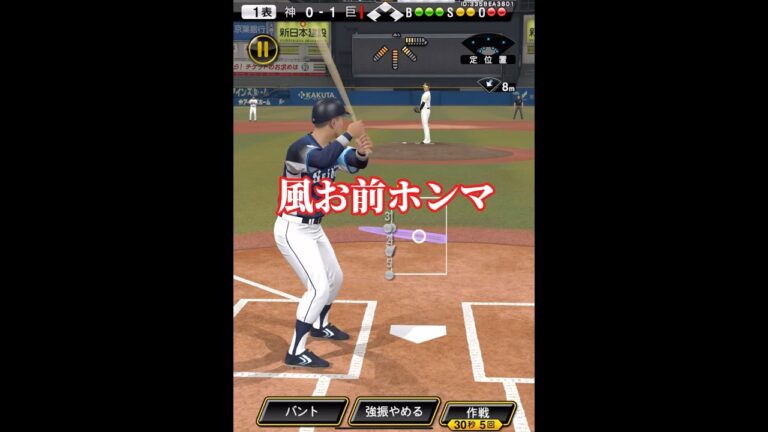 視聴者「コルデロの背番号が55なので5者連続HR打ったら1万円スパチャする」【プロスピA】