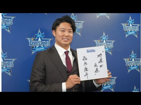 【DeNA】守護神・森原康平が大台到達！「強い選手っていうところは達成することができた」
