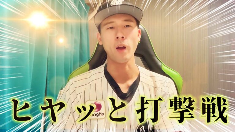 5/27オリックス戦まぁまぁヒヤッとしたけど勝てば良い！！！