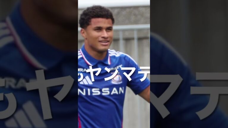 久しぶりの勝利は感動に満ちていた　横浜F・マリノス対鹿島アントラーズ
