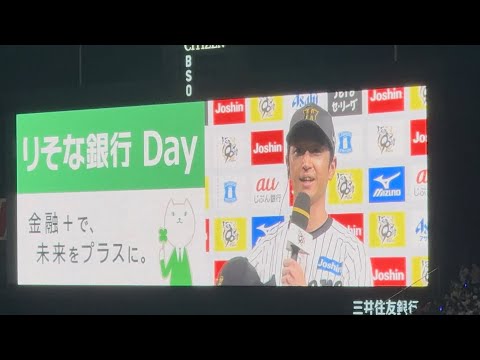 【いいところで打てた】門別の甲子園初勝利を手繰り寄せた決勝タイムリー 近本光司 ヒーローインタビュー 2025.5.28