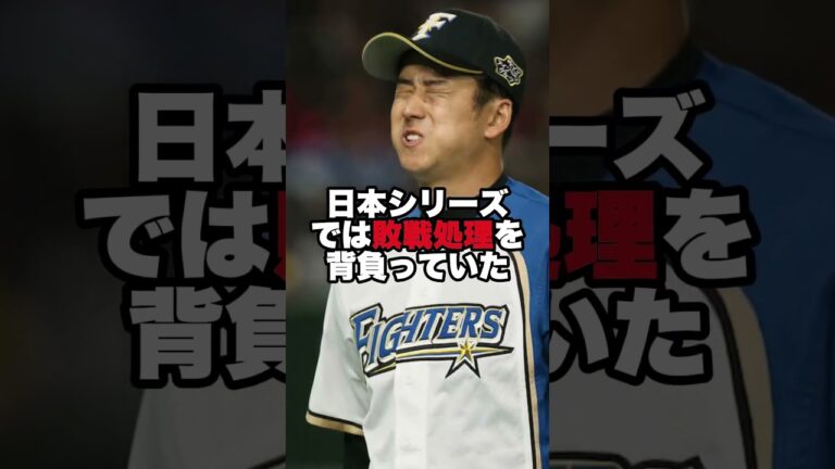 開幕投手に選ばれたのに沈んでいった投手3選 #プロ野球 #開幕投手 #館山昌平 #笠原祥太郎 #斎藤佑樹 #プロ野球 #大谷翔平 #野球 #プロ野球 #大谷翔平 #野球 #阪神タイガース #ドジャース