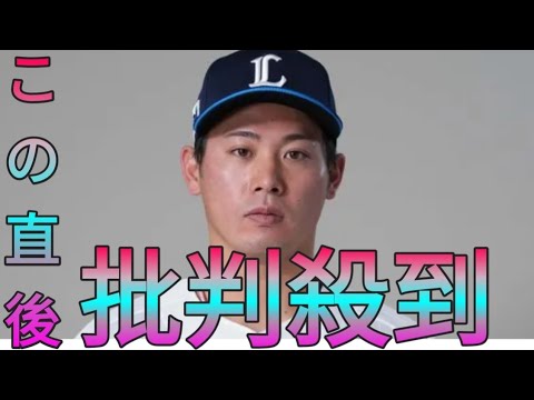【西武】岸潤一郎がわずか1日で登録抹消　前日13日は3番ライトで先発出場も途中交代 daily news