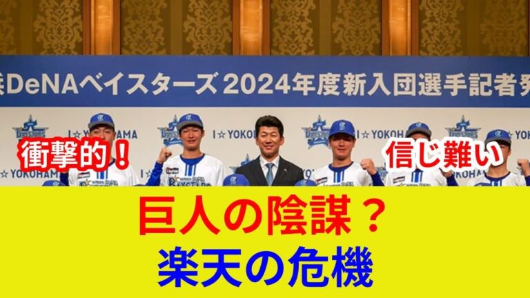 衝撃速報！スター激突！土壇場の逆転劇！