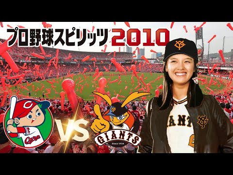 広島 vs 巨人 ７回戦　プロ野球スピリッツ 2010 監督