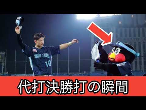 ヤクルト・宮本丈が代打で決勝打　高津監督も信頼「自分の役割をよく理解している。切り札だ」