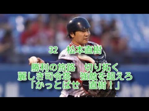 ヤクルト　松本直樹　応援歌　1時間耐久