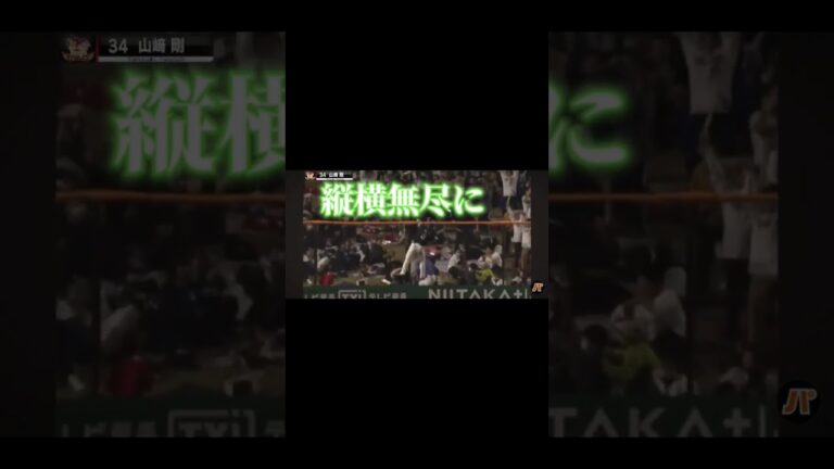山崎剛応援歌 #プロ野球 #応援歌 #野球 #応援曲#楽天イーグルス #ホームラン