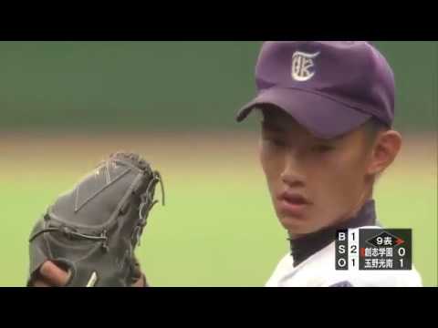【高校野球】玉野光南優勝から一転判定が覆り創志が逆転！【誤審！？】