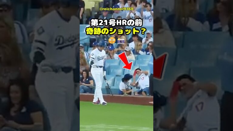 【大谷翔平】LAD vs NYY：第21号HRの前、奇跡のショット？😳📸 #shorts #mlb #大谷翔平