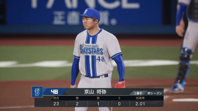【プロスピ2025フィールドプレイ/NPB25FieldPlay】DeNA 48 京山将弥選手 BAYSTARS Masaya Kyoyama