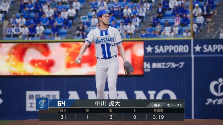 【プロスピ2025フィールドプレイ/NPB25FieldPlay】DeNA 64 中川虎大選手 BAYSTARS Koh Nakagawa