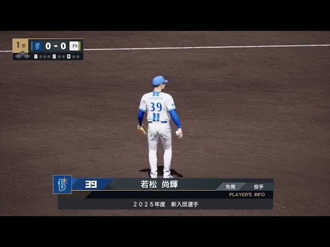 【プロスピ2025フィールドプレイ/NPB25FieldPlay】DeNA 39 若松尚輝選手 BAYSTARS Naoki Wakamatsu