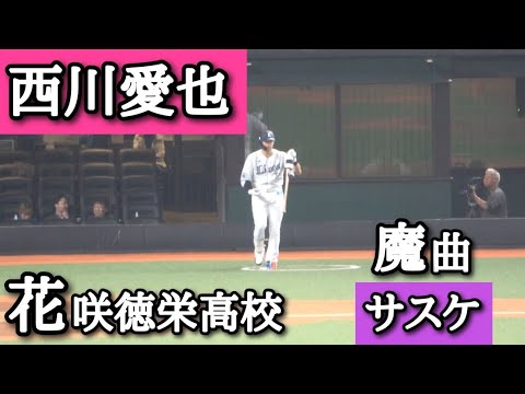 【サスケ】愛也の甲子園で活躍した録画DVDを見てます!!