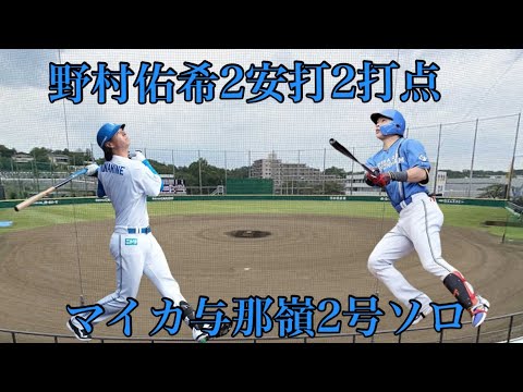 【3連勝】6/4西武戦野村佑希2安打2打点マイカ与那嶺 2号ソロ