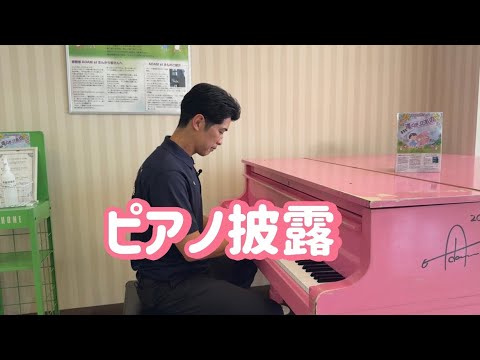 【密着】竹原ロケで初公開！安部社長のピアノ披露＆撮影の裏側！