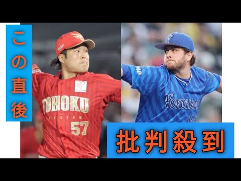 楽天・滝中瞭太－ＤｅＮＡ・ケイ…スタメン