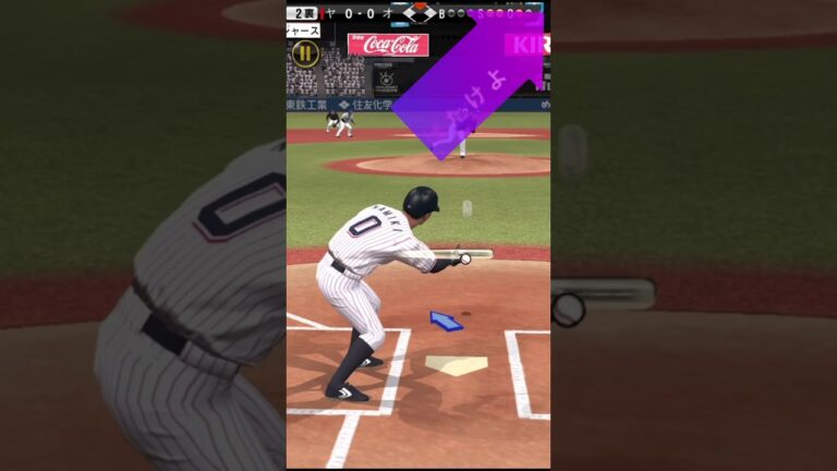 並木秀尊選手のセフティーバントで音ハメしてみた！【新応援歌】