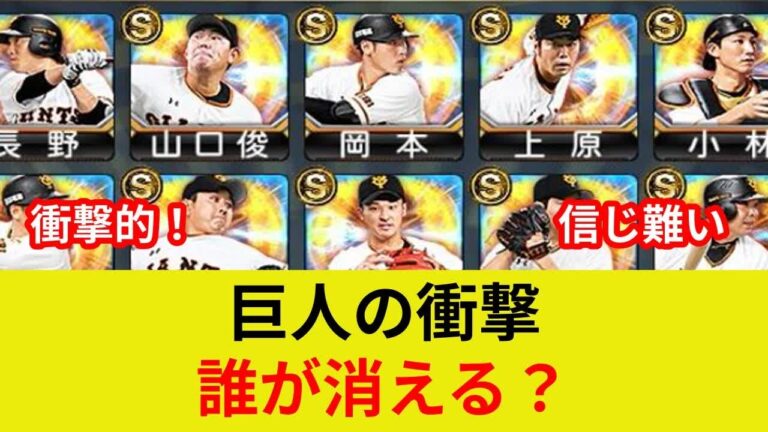 衝撃速報！スター激突！土壇場の逆転劇！