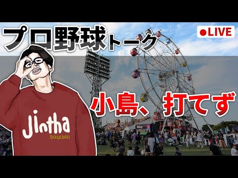 【野球雑談】ヤフーレ緊急降板もリリーフ奮闘　打線は沈黙　最後はミスで負け