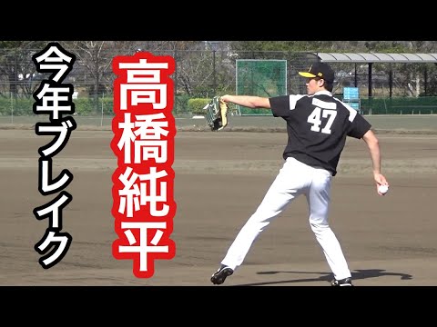高橋純平のキャッチボール！ ホークス 秋季キャンプ 2019.11.02