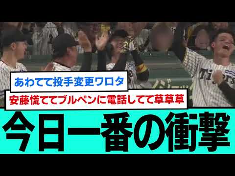 今日一番の衝撃・・・・・・・・・・・・・・【プロ野球/交流戦/阪神タイガース/なんJ2ch5chスレまとめ/セリーグ/森下翔太3ランホームラン/宮城大弥/坂本誠志郎第1号ホームラン2025年6月7日】