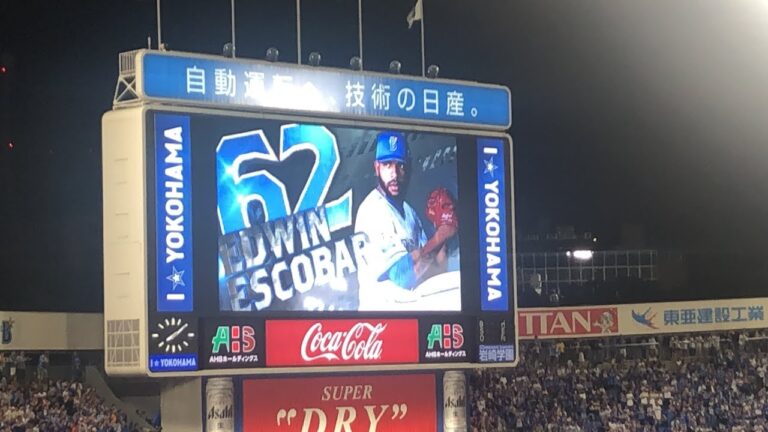【2019年8月4日】エドウィン・エスコバー　登場シーン！ Edwin Escobar【横浜DeNAベイスターズ】
