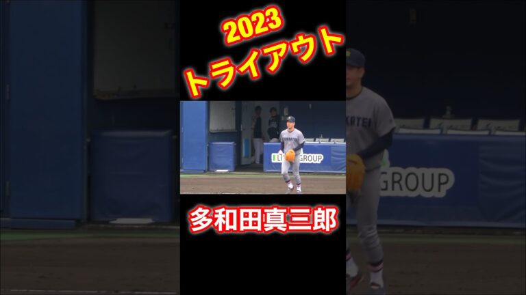 多和田ボール復活へ！！